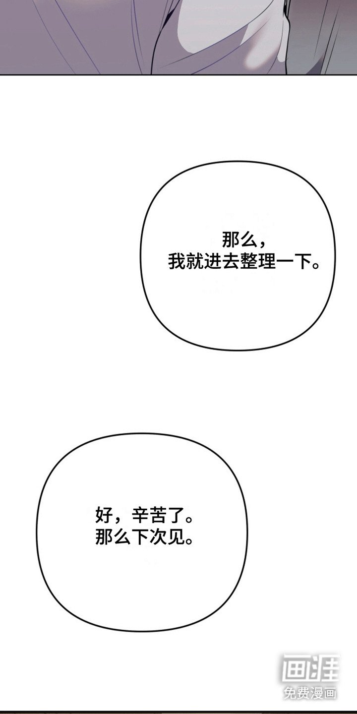 第7章：亲自上阵