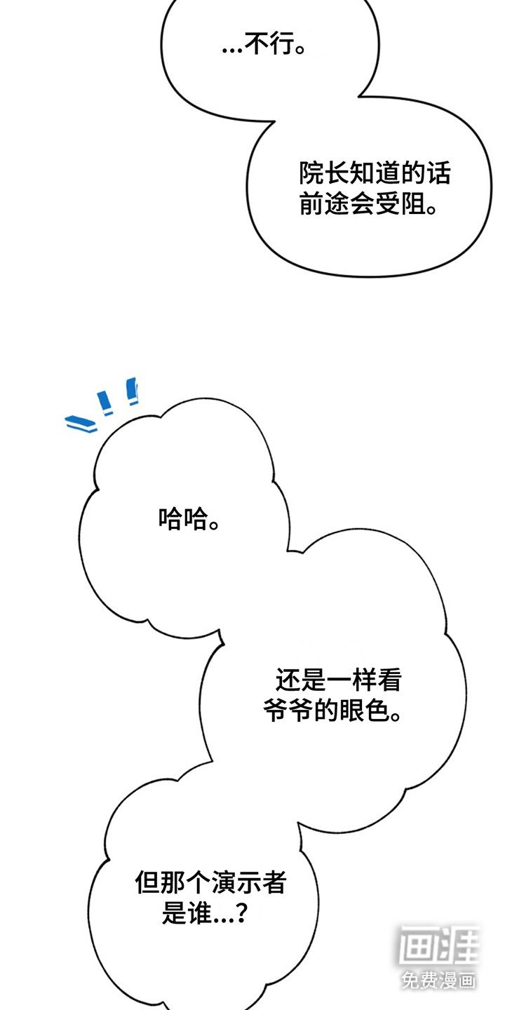 第7章：亲自上阵