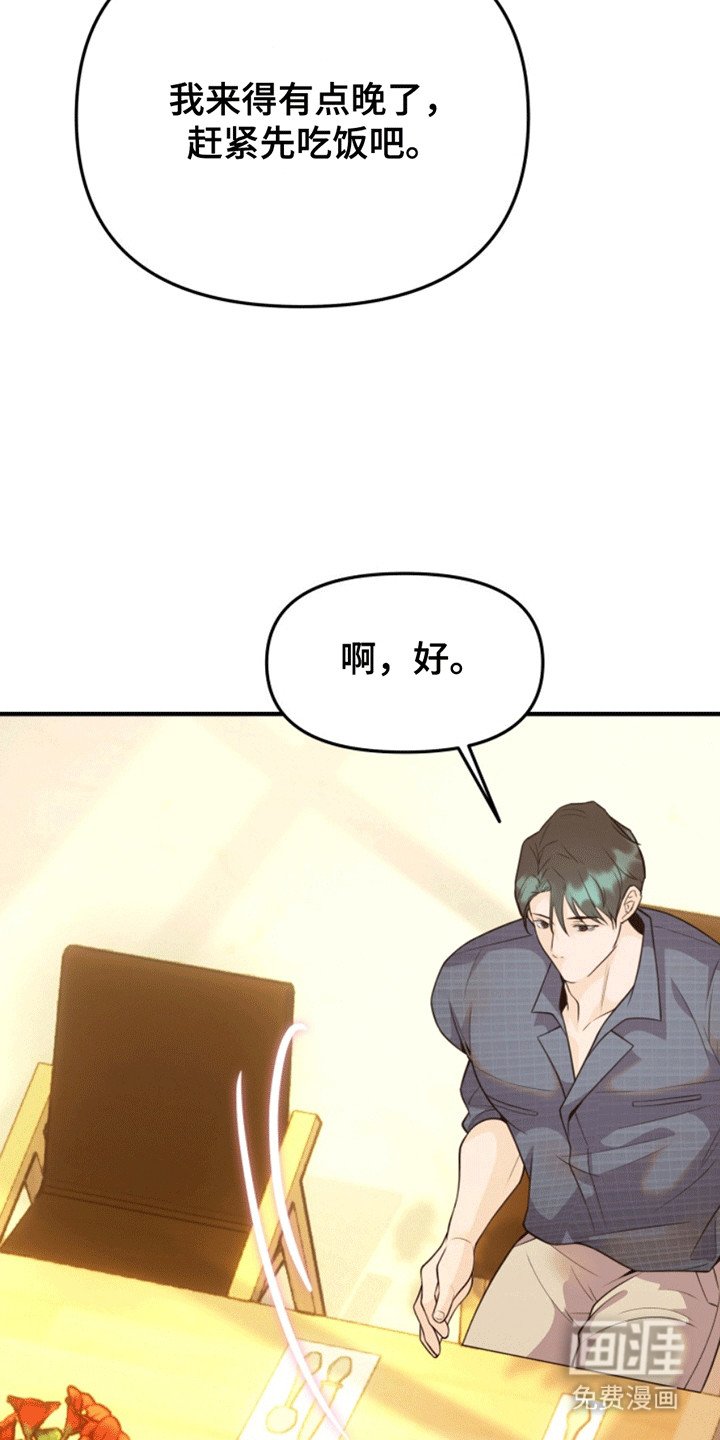 第8章：投资人