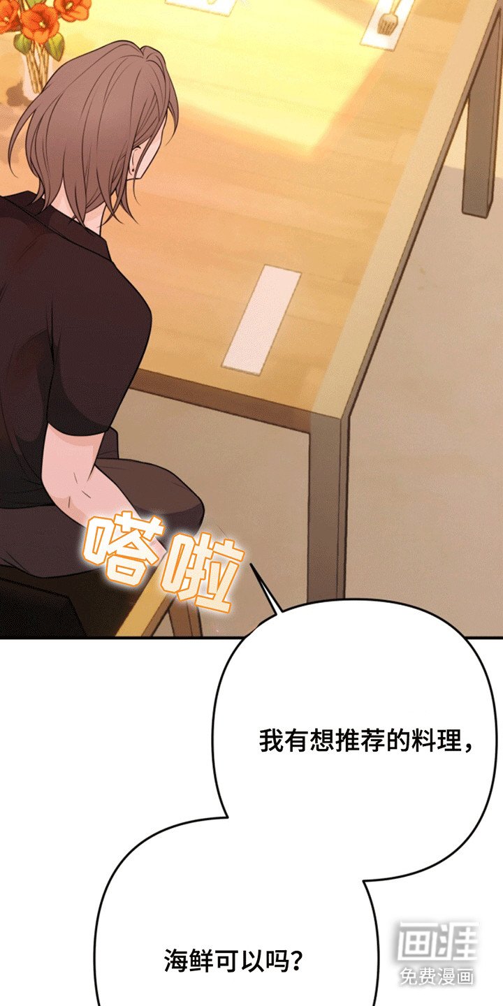 第8章：投资人