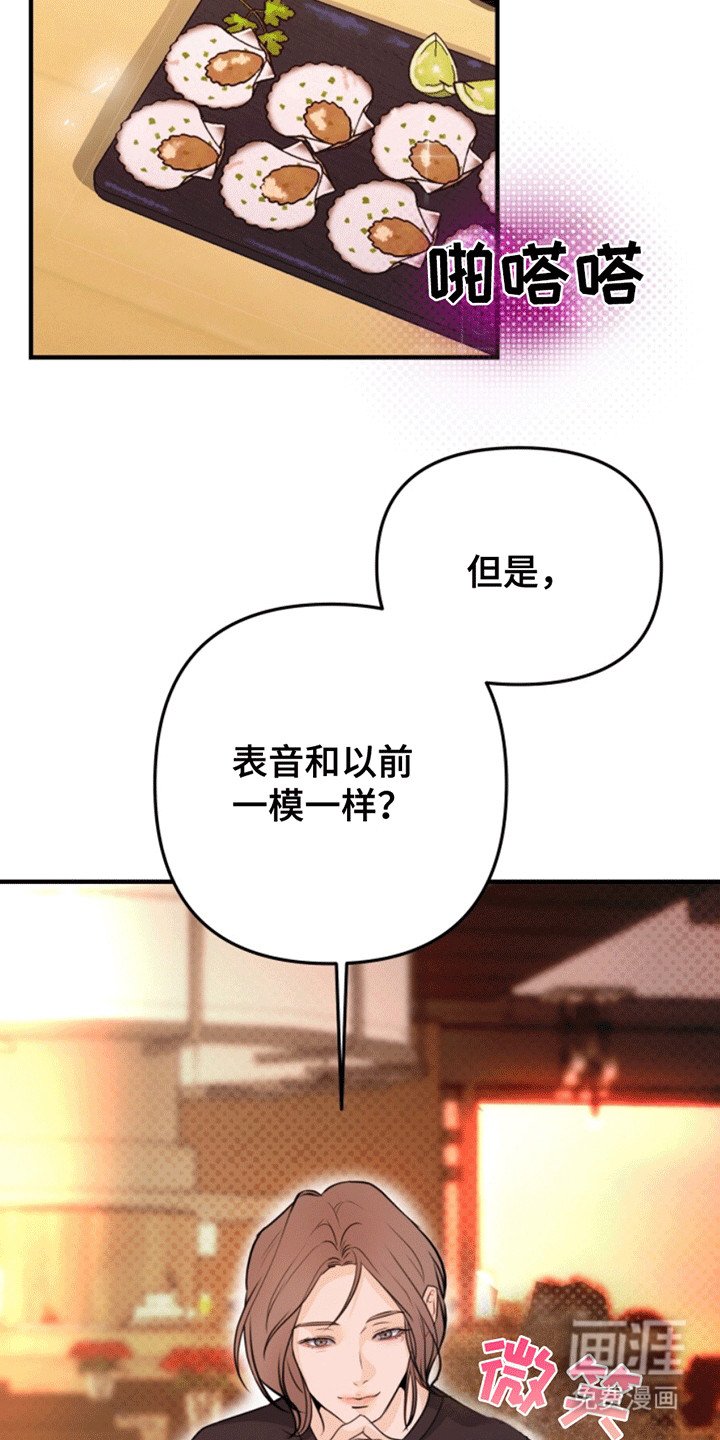 第8章：投资人