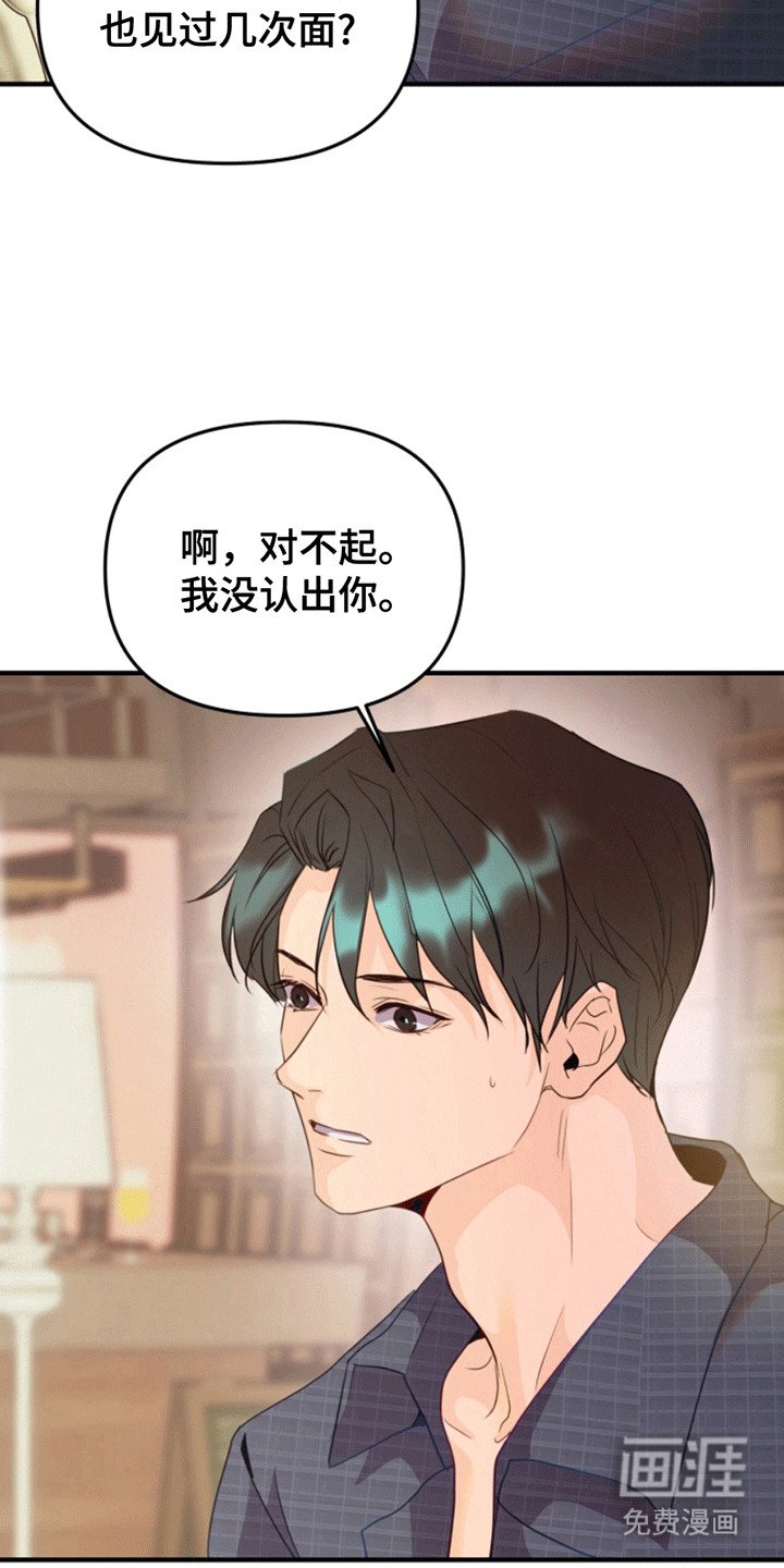 第8章：投资人