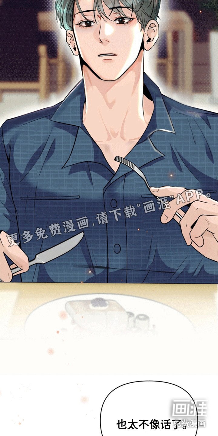 第8章：投资人