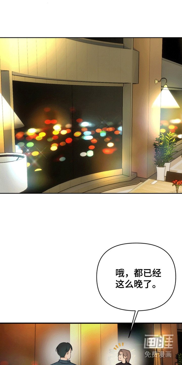第8章：投资人