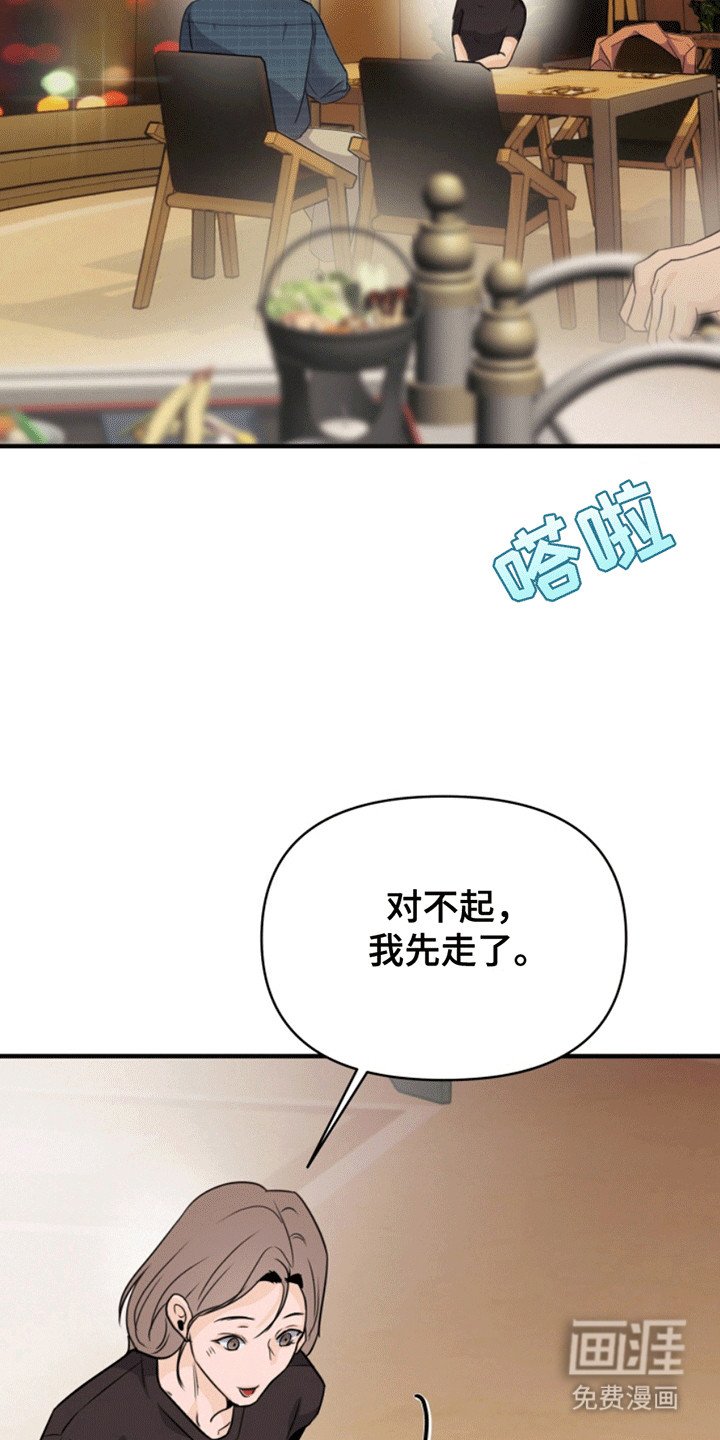 第8章：投资人