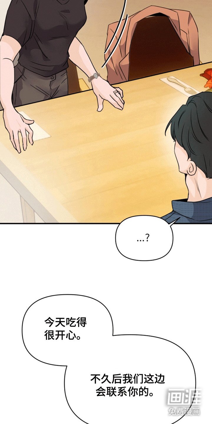 第8章：投资人