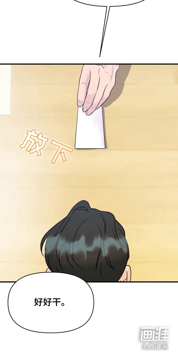 第8章：投资人