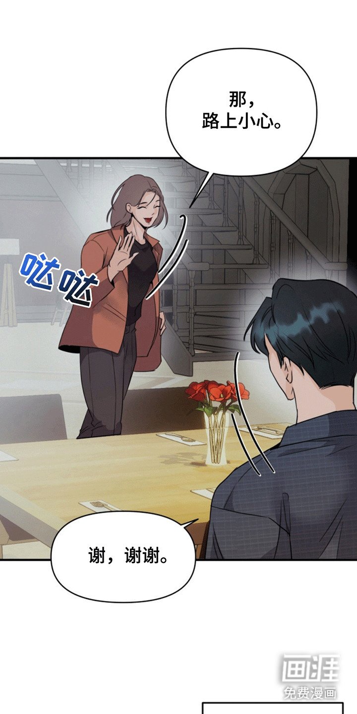 第8章：投资人
