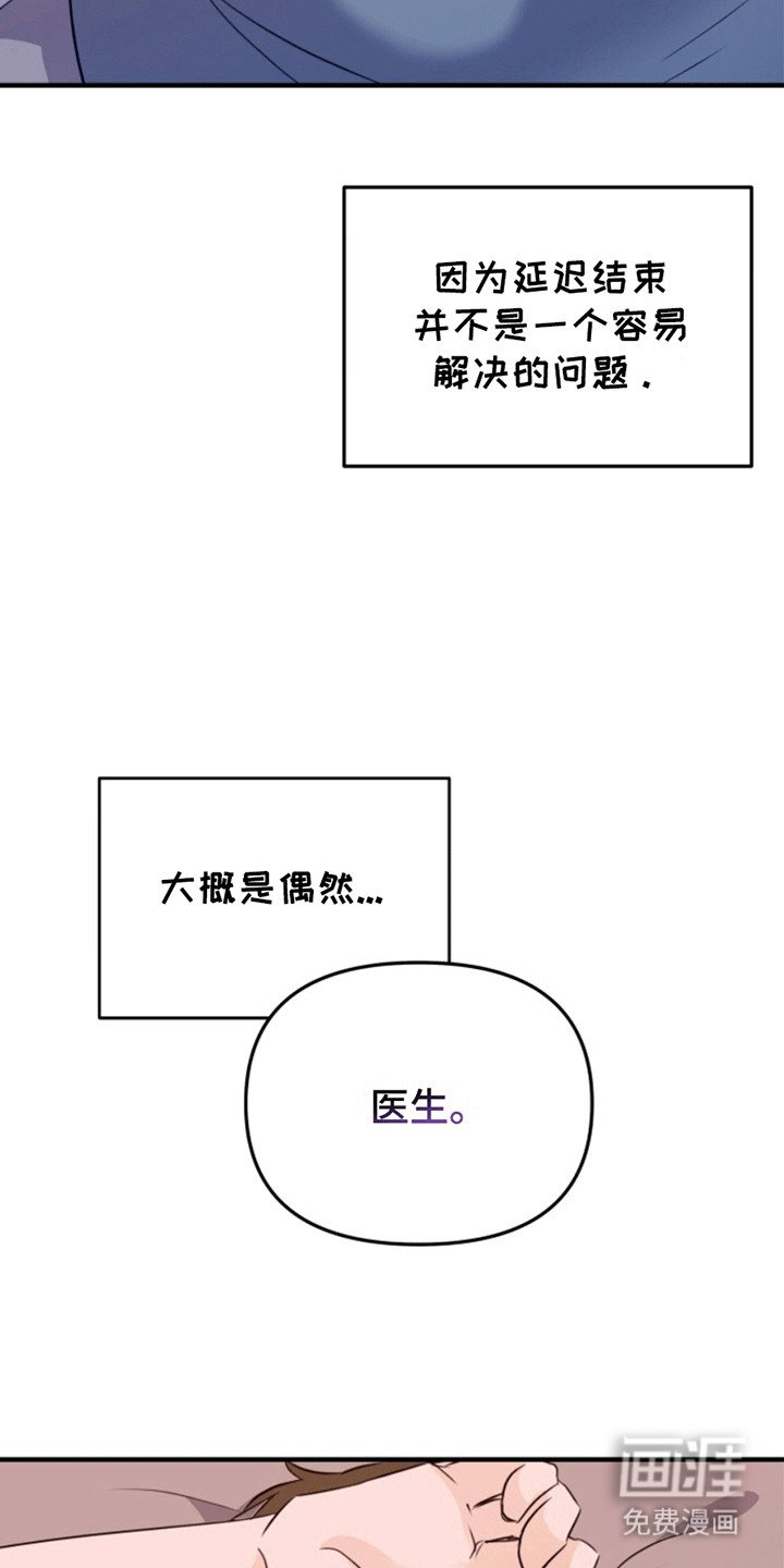 第8章：投资人