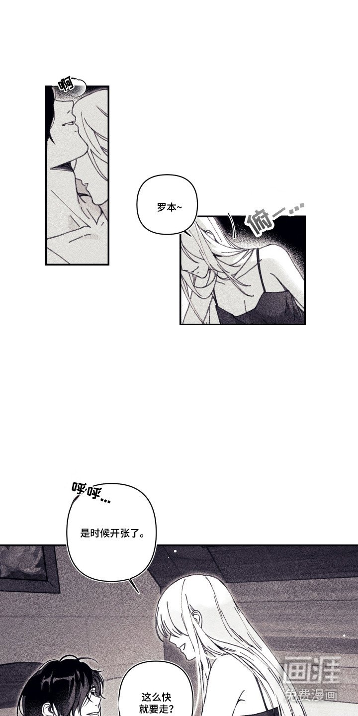第1章：昔日魔法师