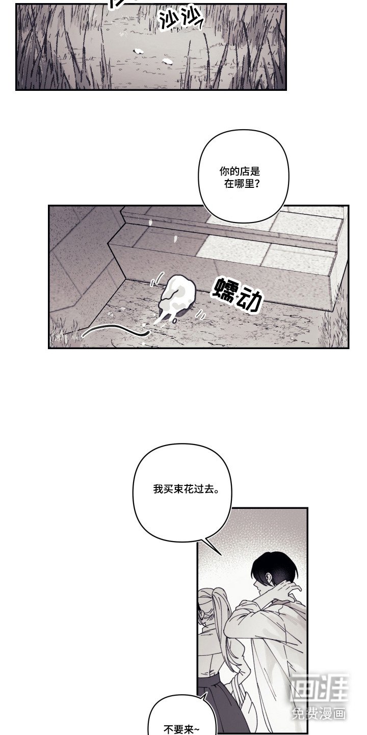 第1章：昔日魔法师
