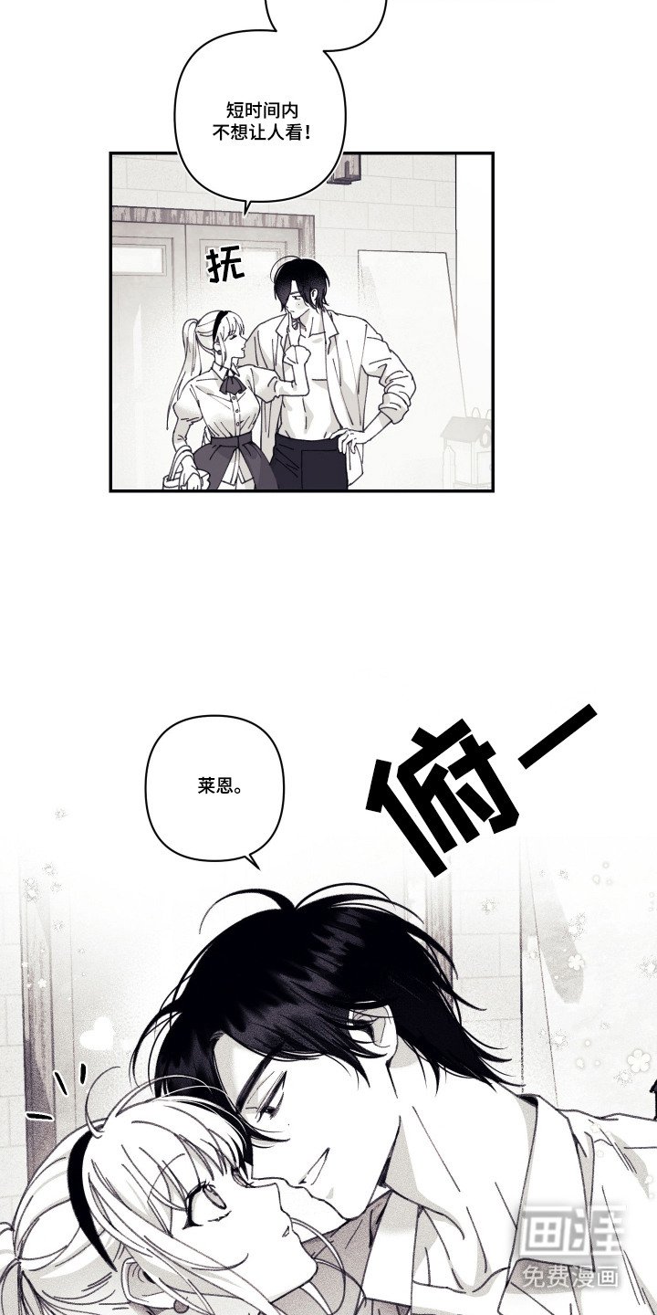 第1章：昔日魔法师