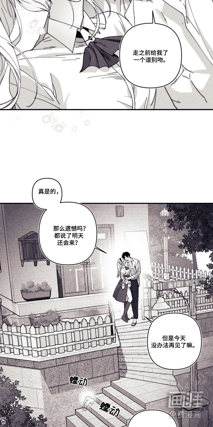 第1章：昔日魔法师