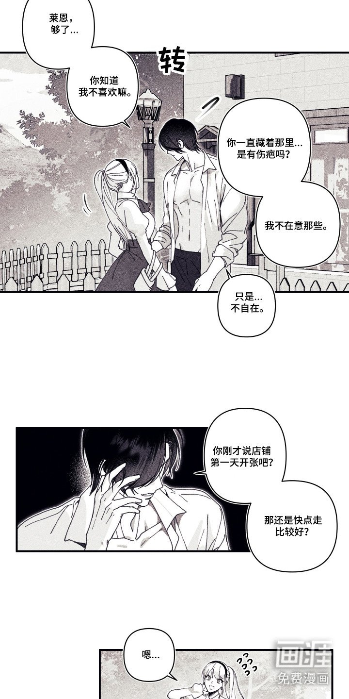 第1章：昔日魔法师