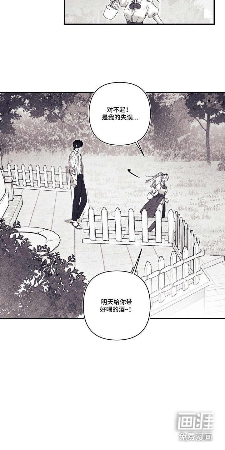 第1章：昔日魔法师