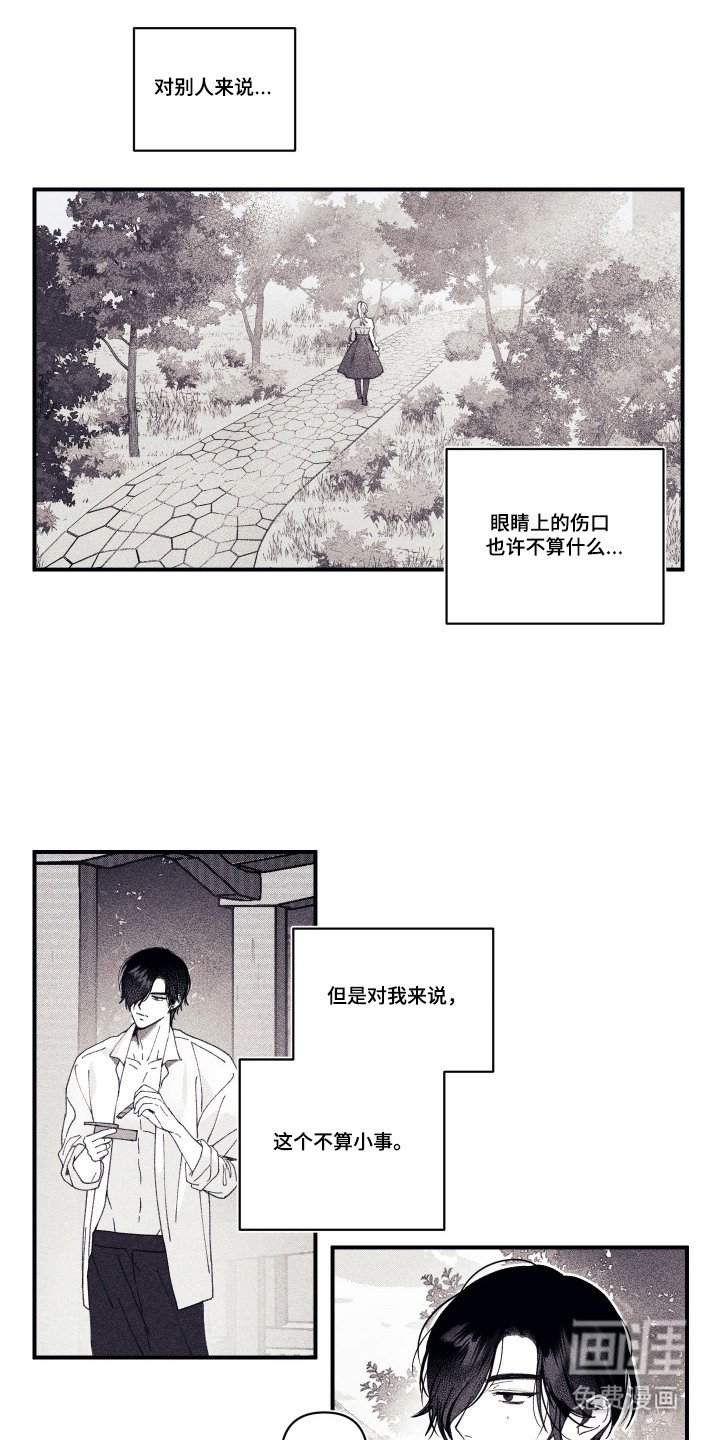第1章：昔日魔法师