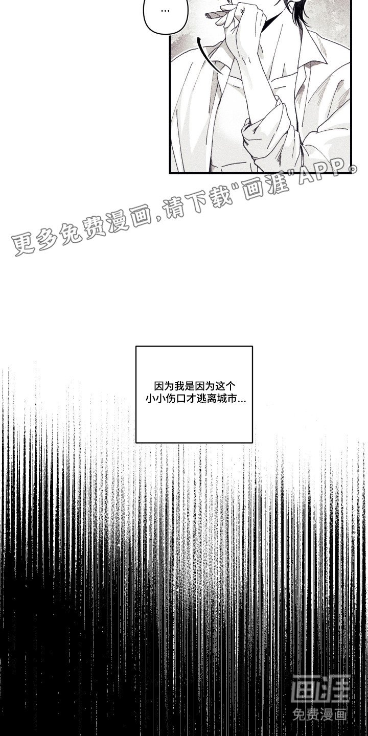 第1章：昔日魔法师