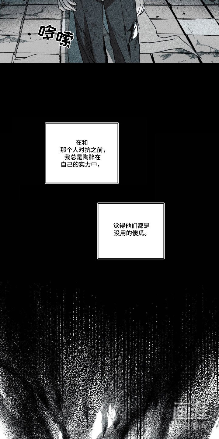 第1章：昔日魔法师
