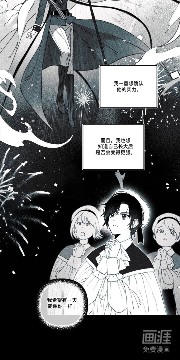 第1章：昔日魔法师