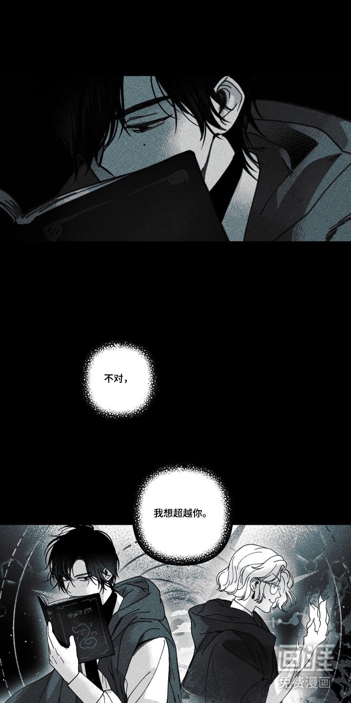 第1章：昔日魔法师