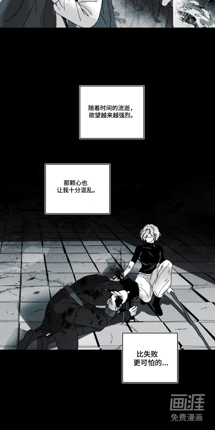 第1章：昔日魔法师