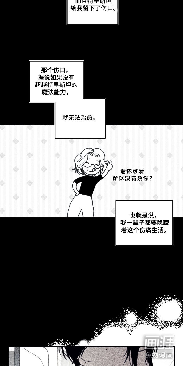第1章：昔日魔法师