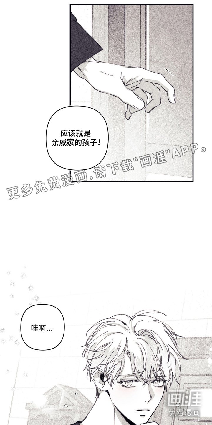 第10章：故意的吗