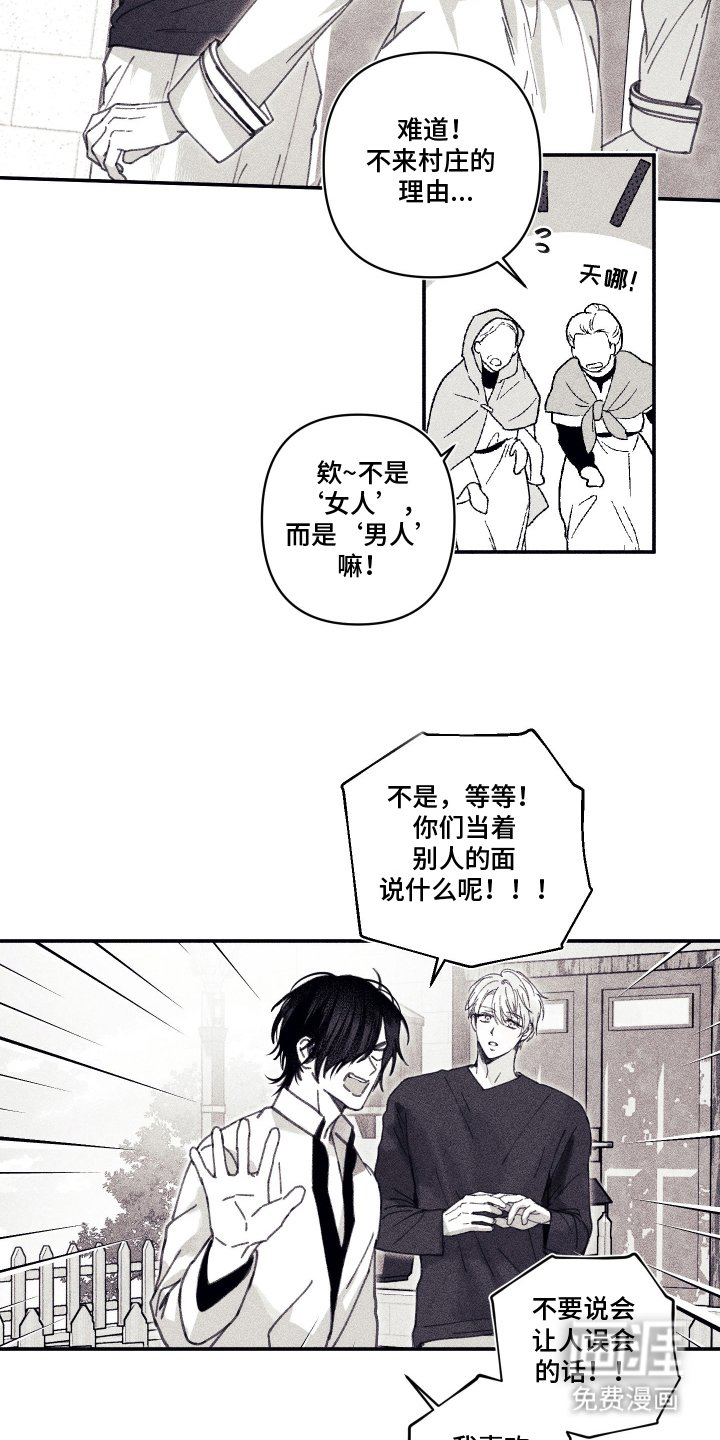第10章：故意的吗