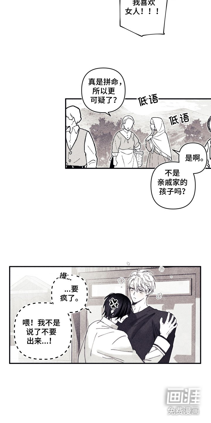 第10章：故意的吗