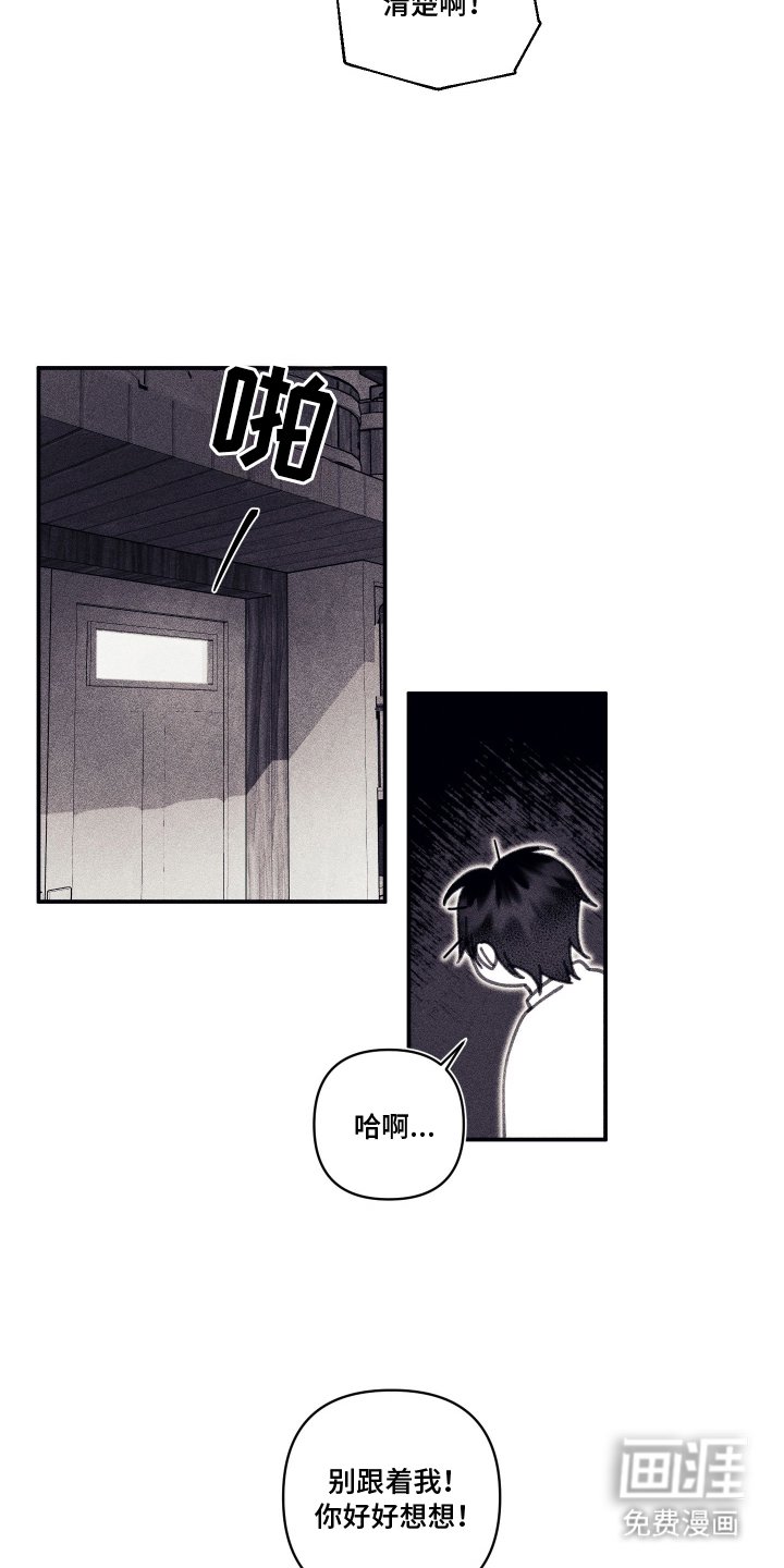 第10章：故意的吗
