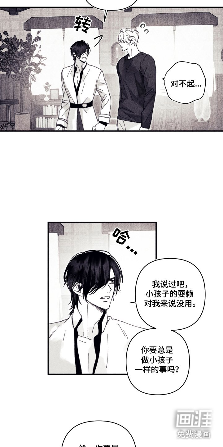 第10章：故意的吗