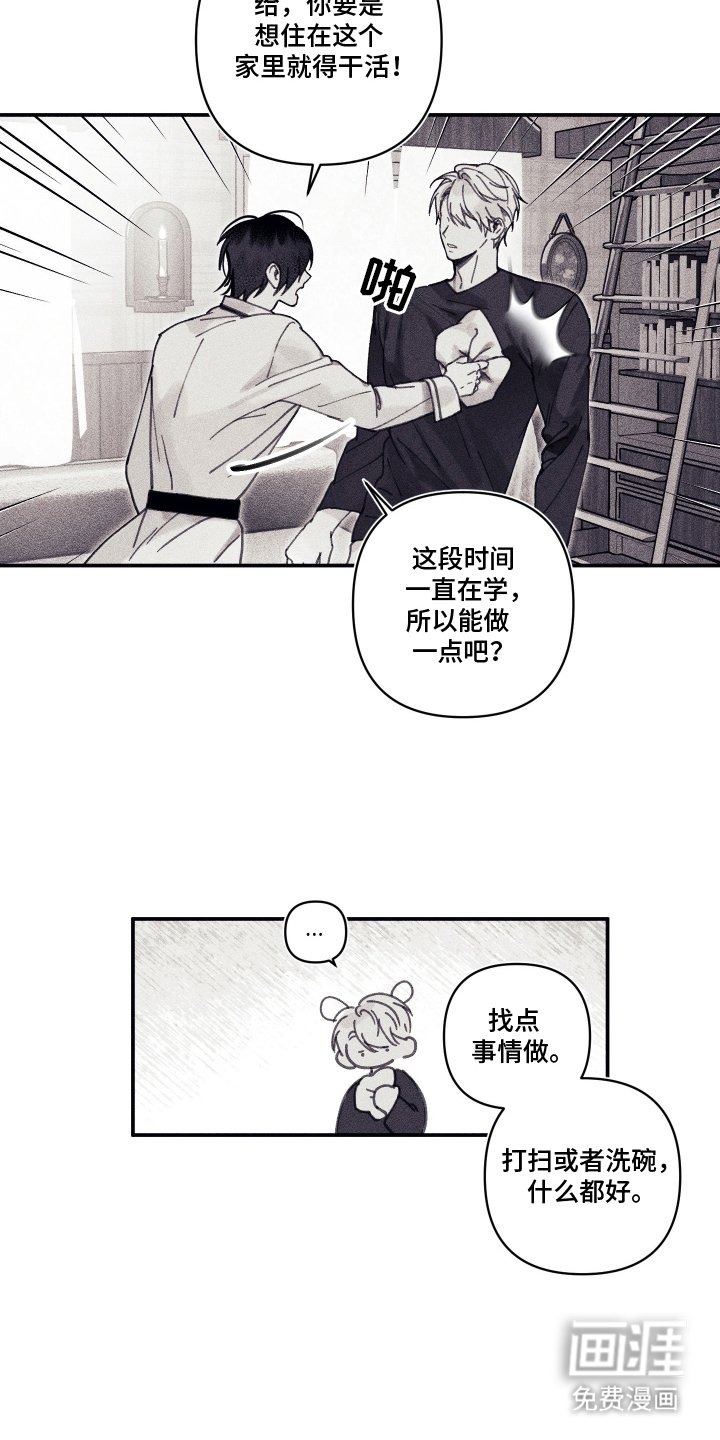 第10章：故意的吗