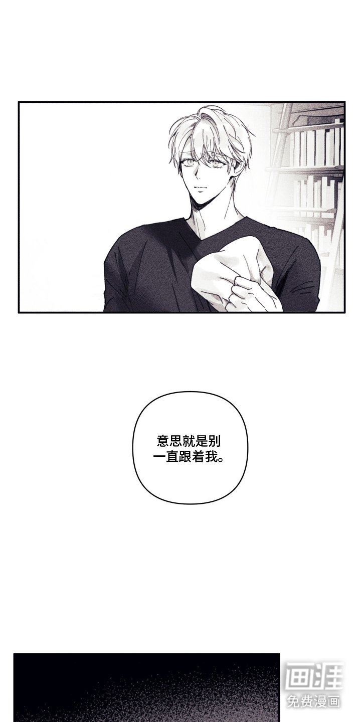 第10章：故意的吗