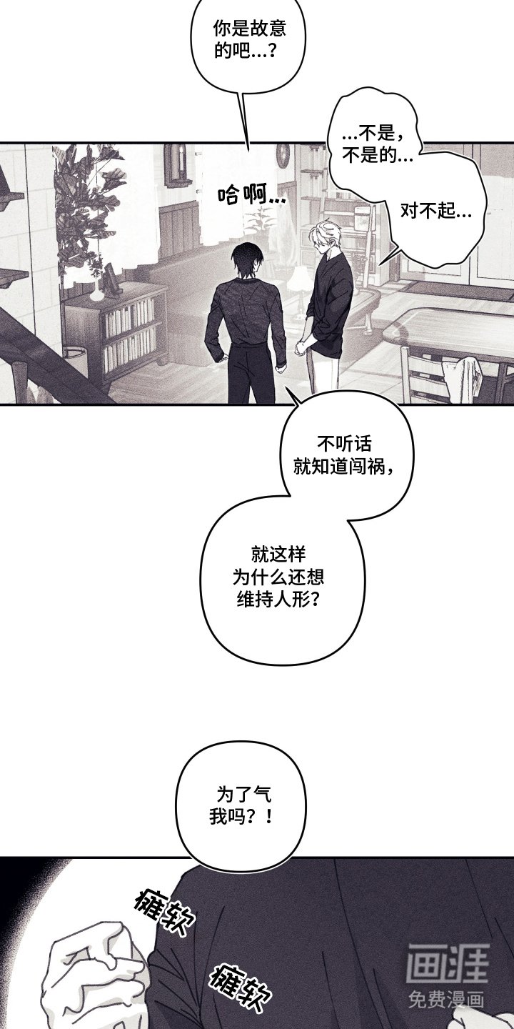 第10章：故意的吗