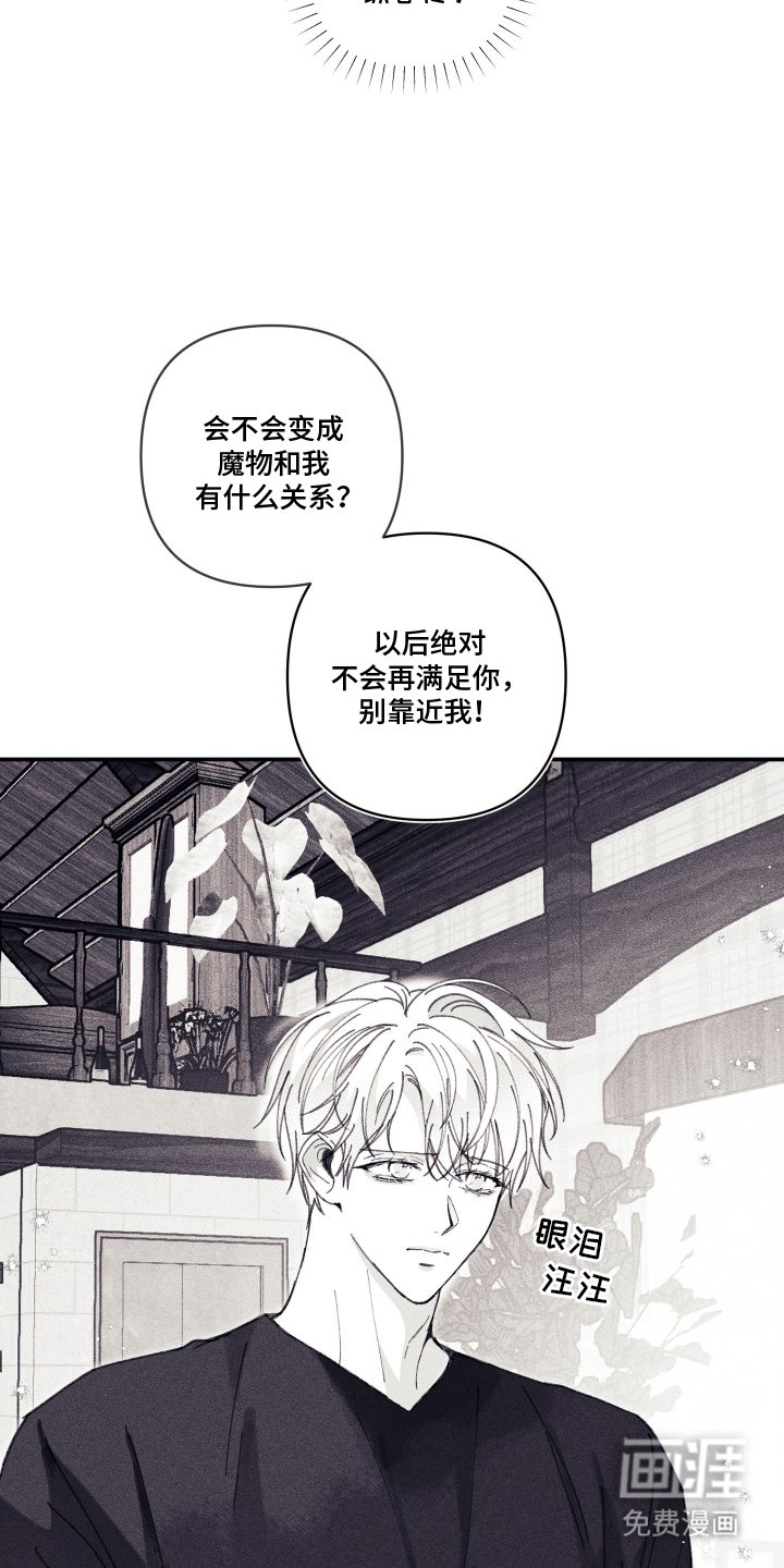 第10章：故意的吗