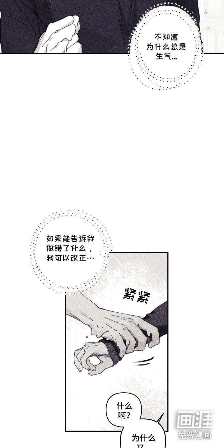 第10章：故意的吗