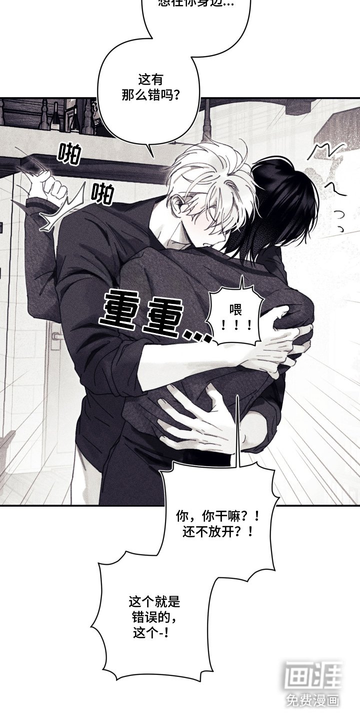 第10章：故意的吗