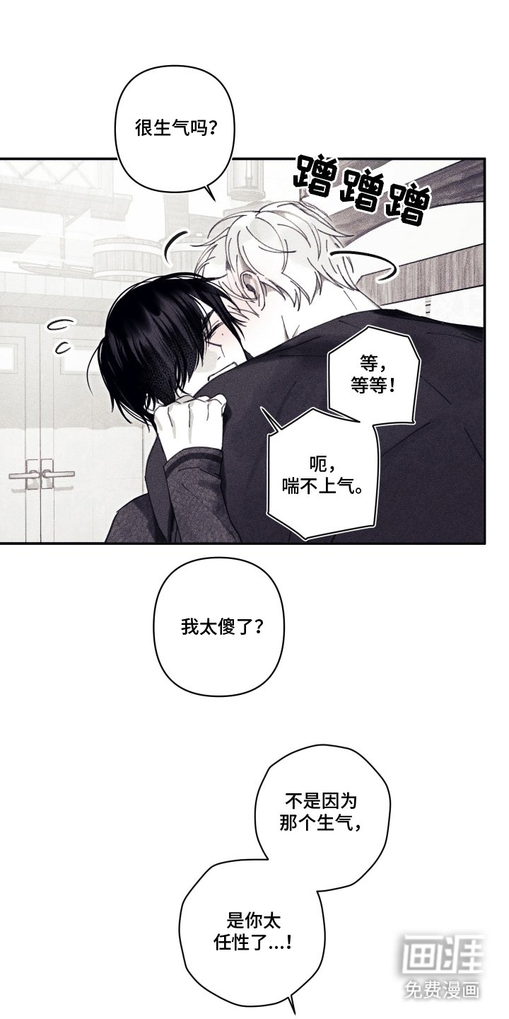 第11章：自作自受