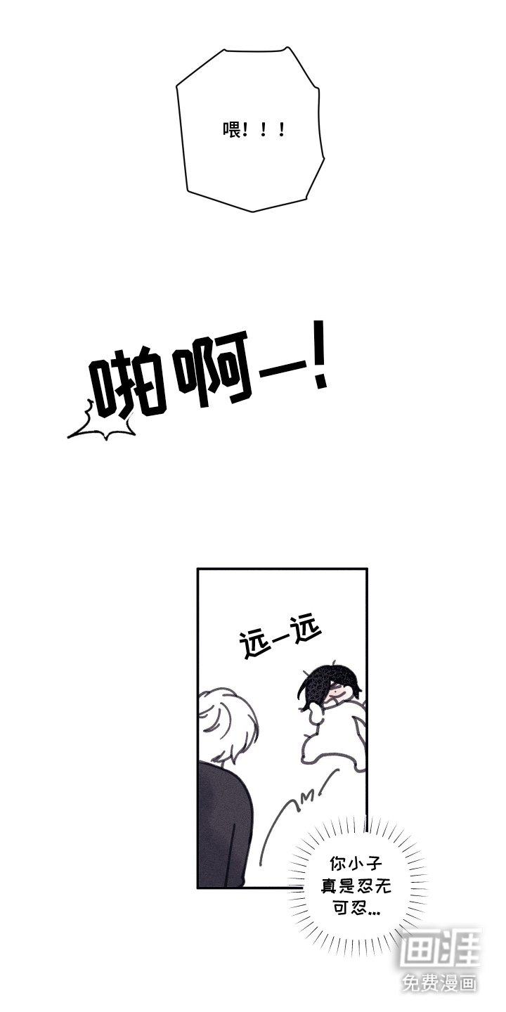 第11章：自作自受