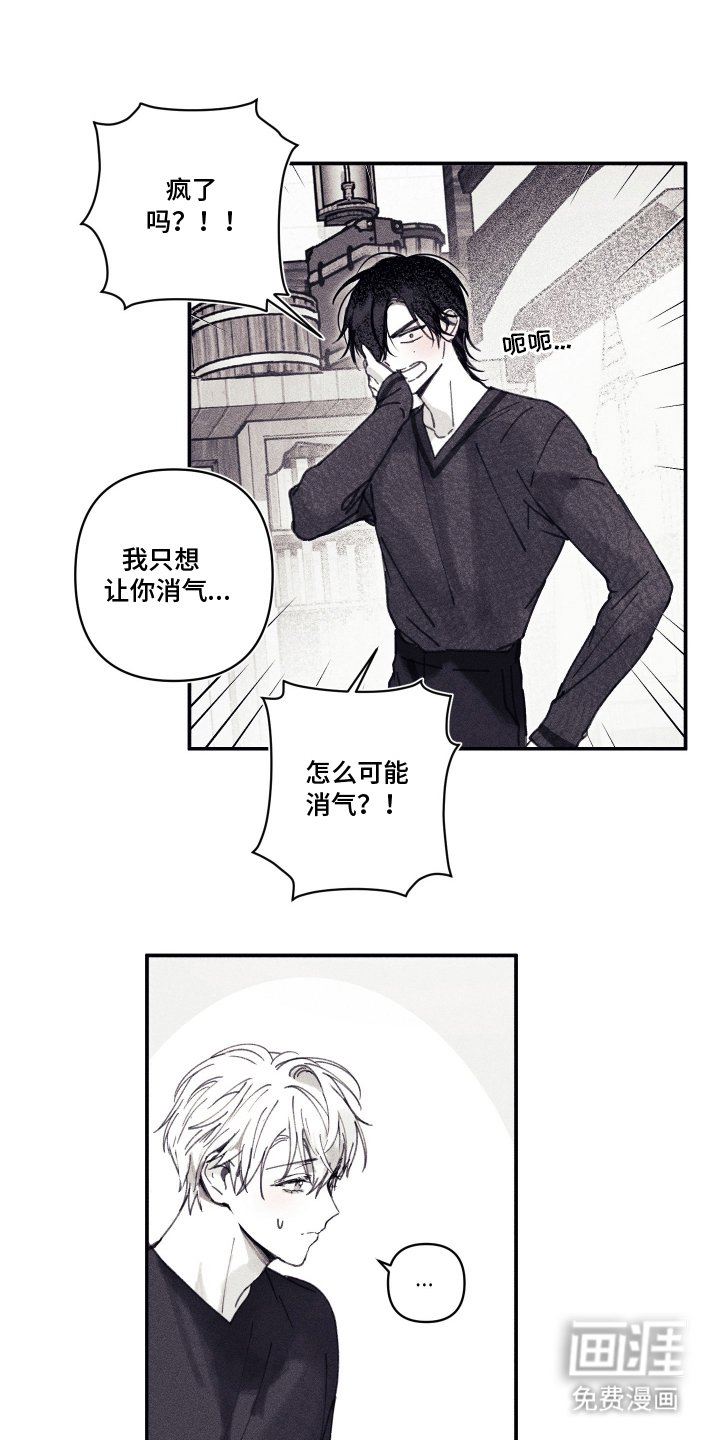 第11章：自作自受