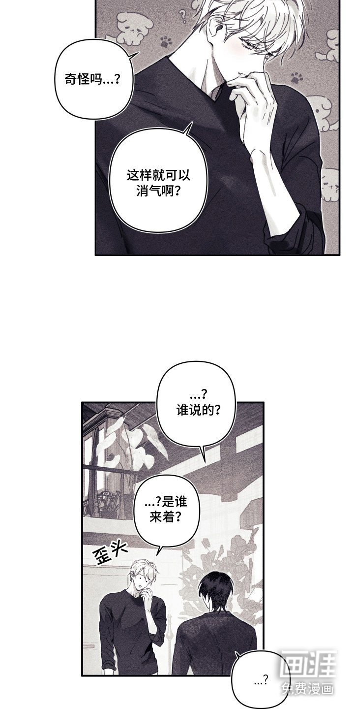 第11章：自作自受