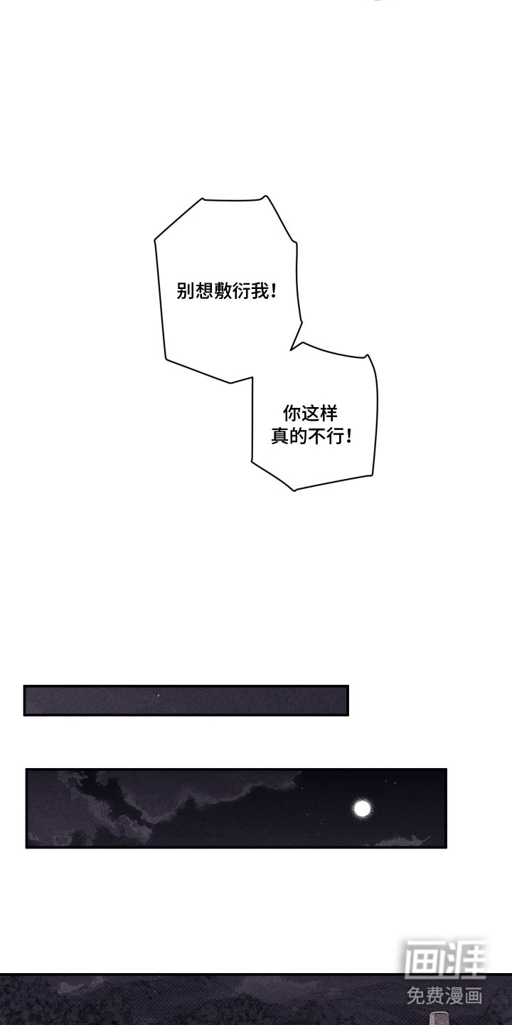 第11章：自作自受