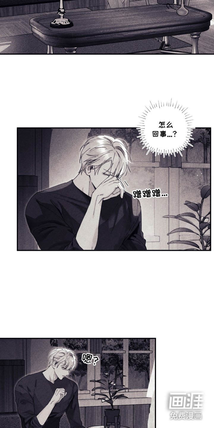 第11章：自作自受