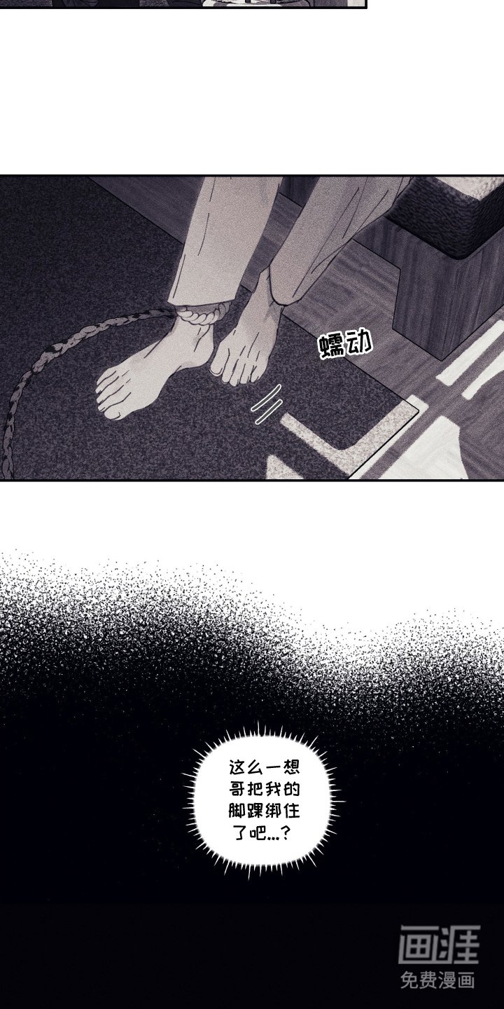 第11章：自作自受