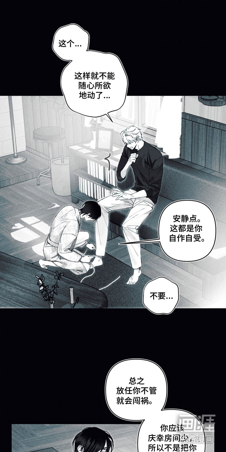 第11章：自作自受