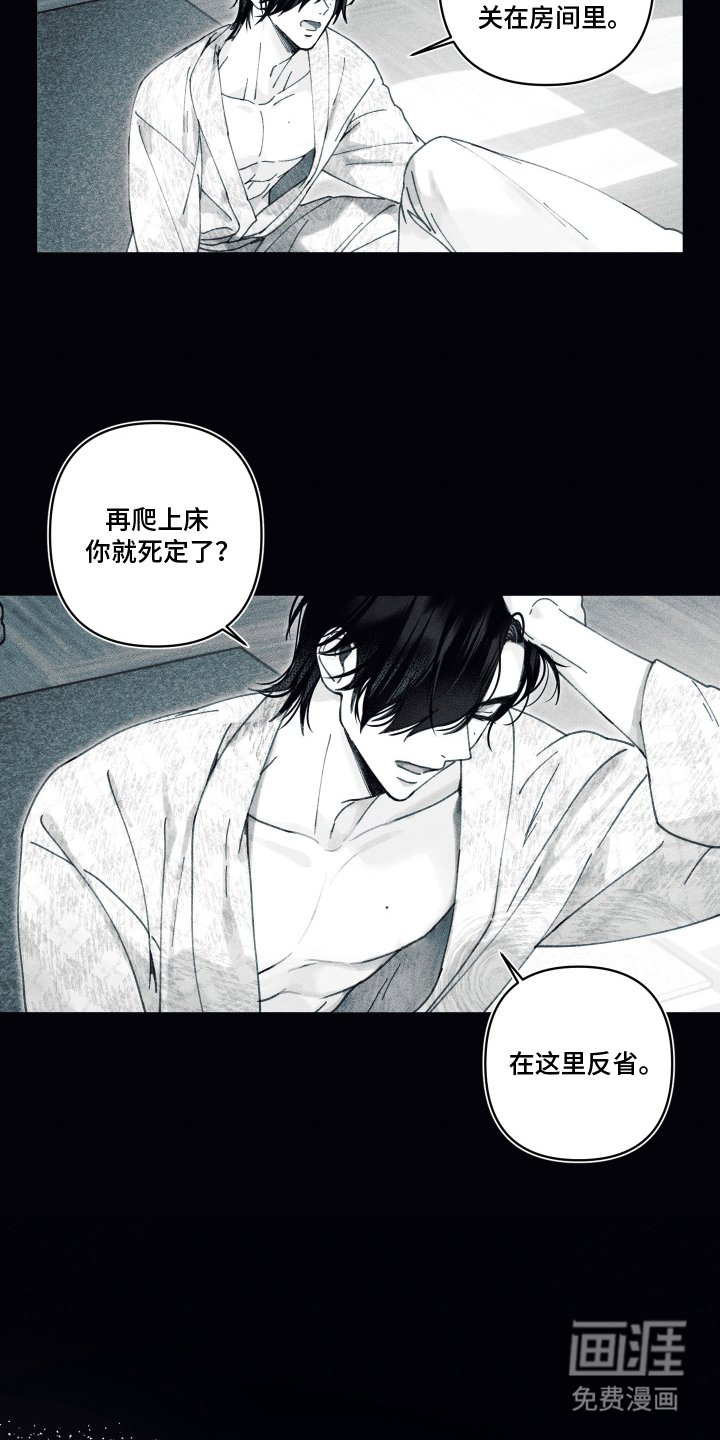 第11章：自作自受