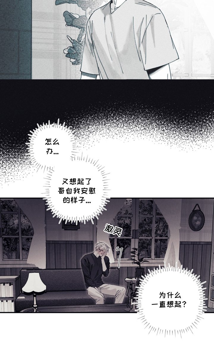 第11章：自作自受