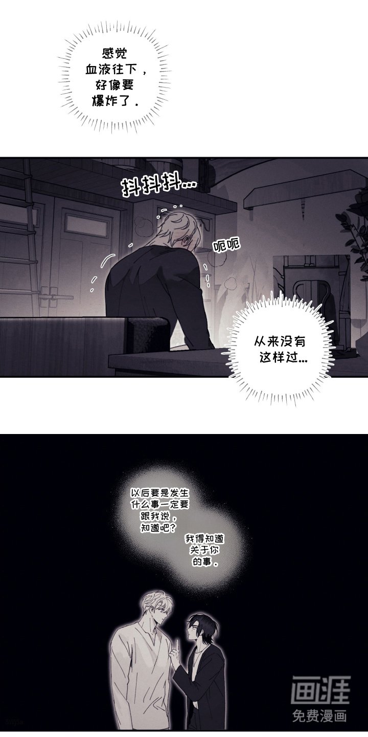 第12章：少说疯话