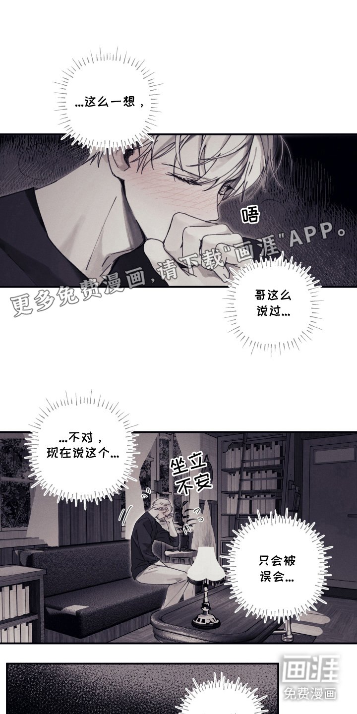 第12章：少说疯话