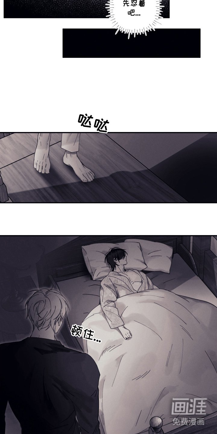 第12章：少说疯话